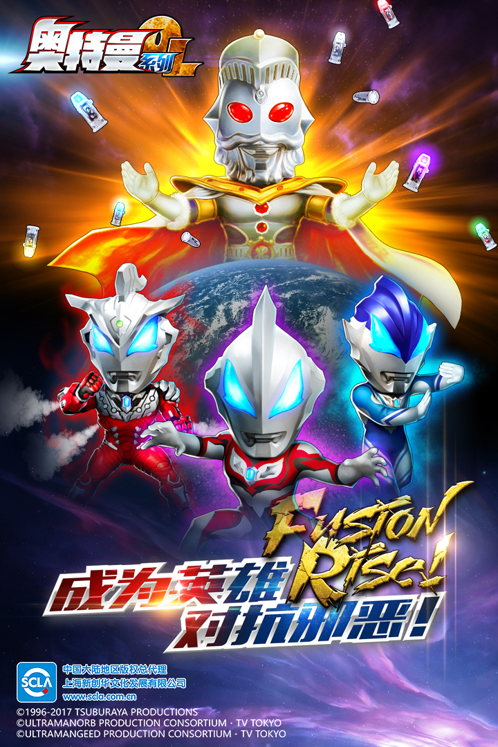 奥特曼系列ol光元无限版最新安卓2024下载