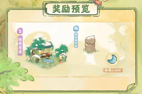 《桃源深处有人家》雨水节气活动内容介绍_《桃源深处有人家》雨水节气活动有哪些内容