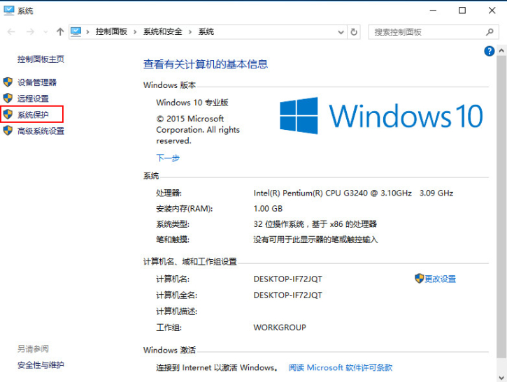 详解电脑win10系统崩溃的应急急救措施