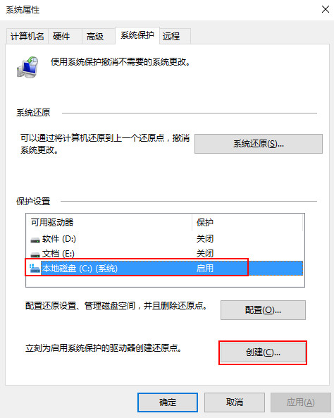 详解电脑win10系统崩溃的应急急救措施