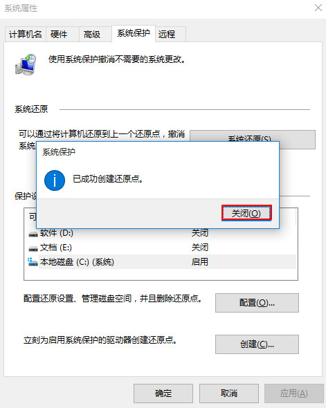 详解电脑win10系统崩溃的应急急救措施