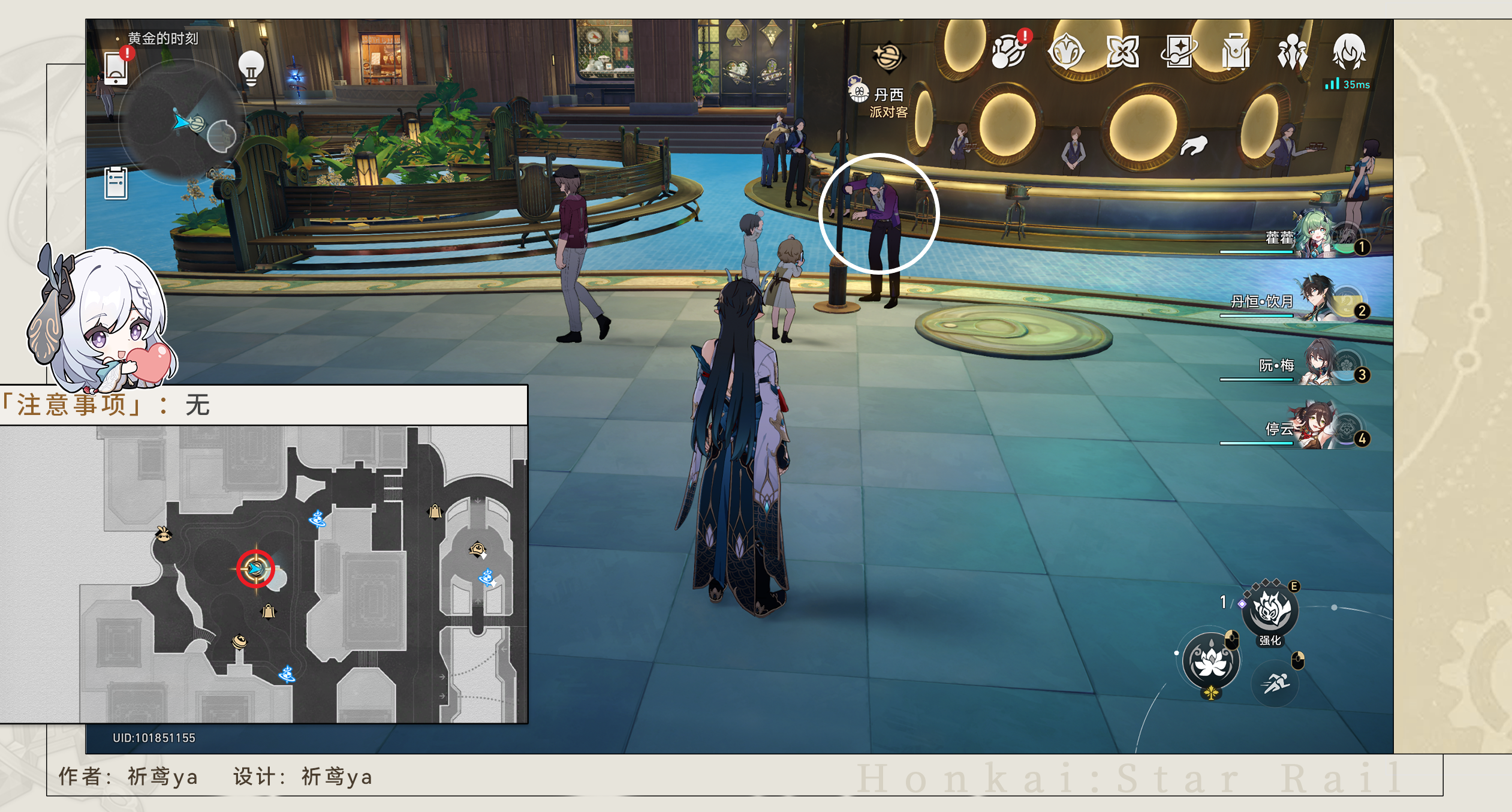 《崩坏星穹铁道》梦境护照6贴纸收集攻略_流程分享