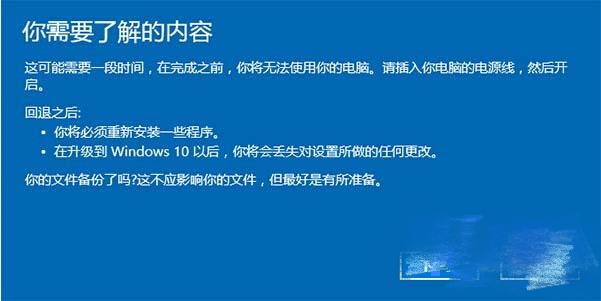 详解win10退回win7或win8的具体教程