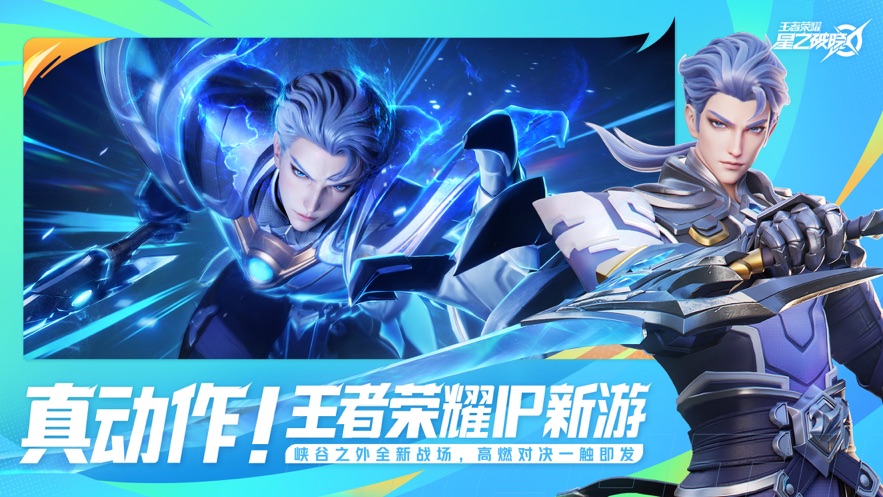 星之破晓手游正式服什么时候上线