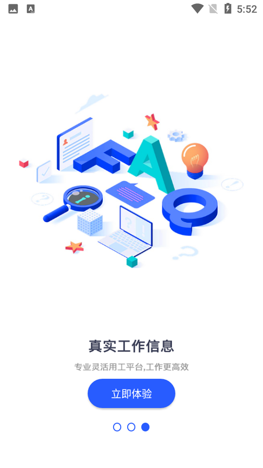 招蓝天下免费下载安装