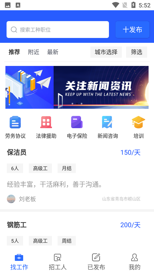 招蓝天下免费下载安装