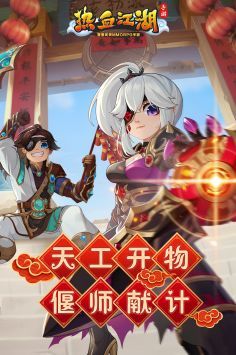 热血江湖2024版安卓版