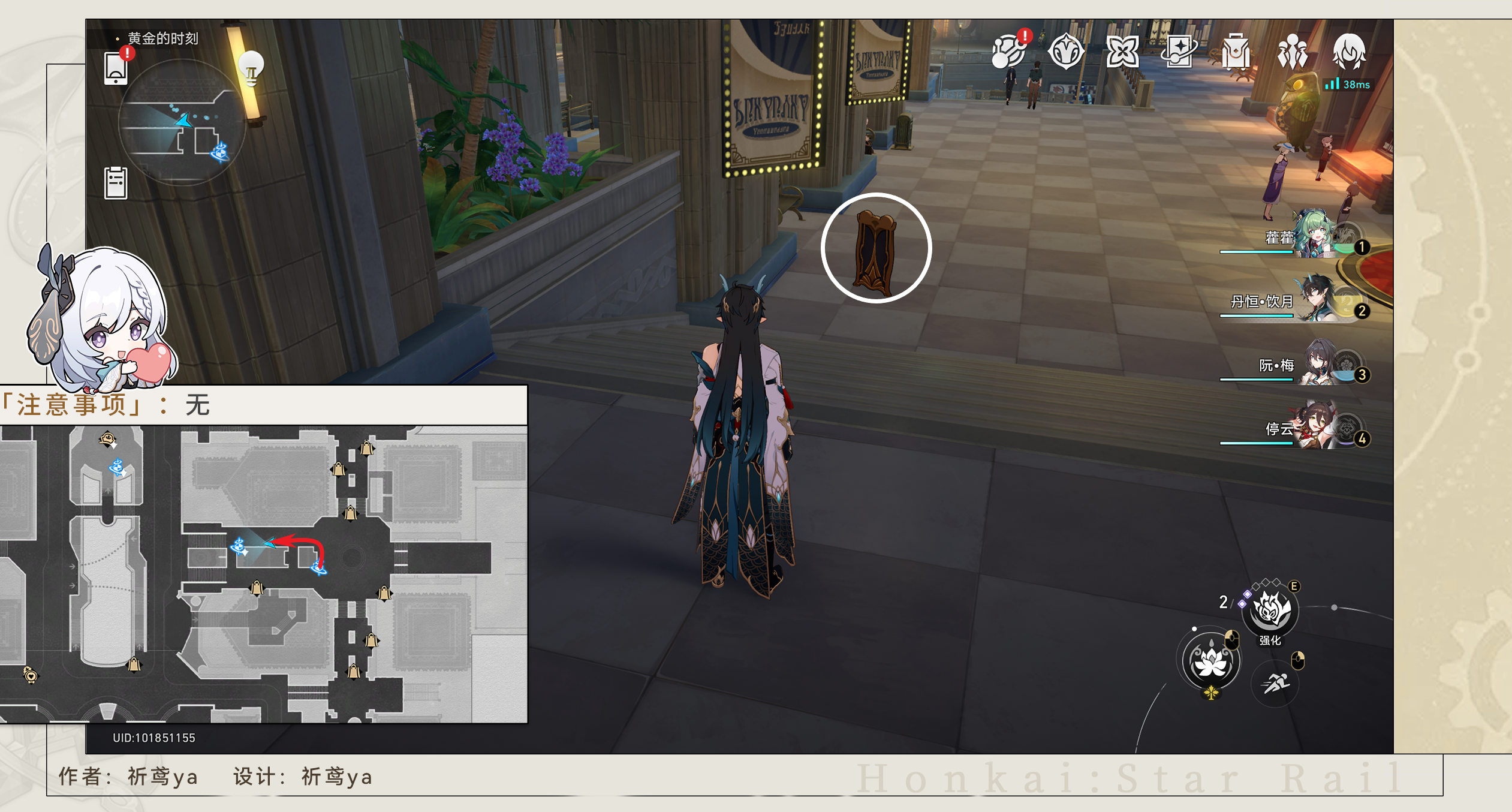 《崩坏星穹铁道》梦境护照4贴纸收集攻略_流程分享