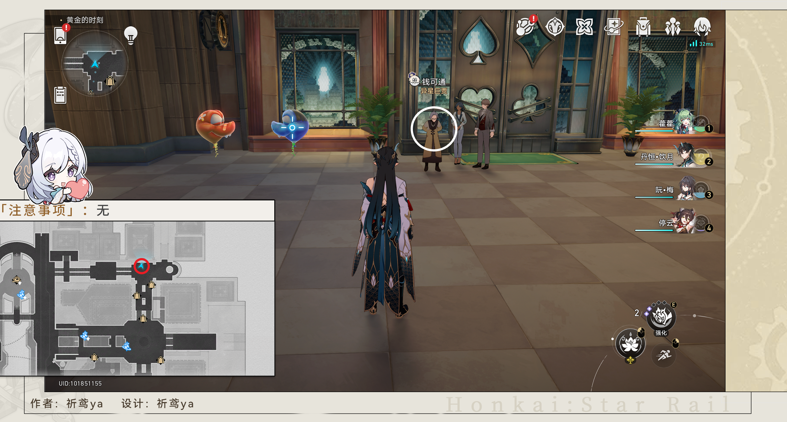 《崩坏星穹铁道》梦境护照4贴纸收集攻略_流程分享