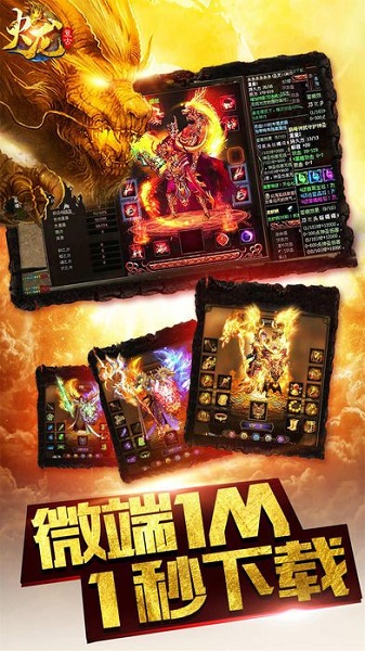 火龙复古三端互通版