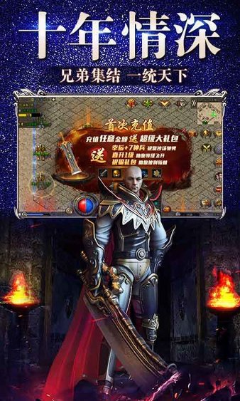 冰雪复古精英版手游