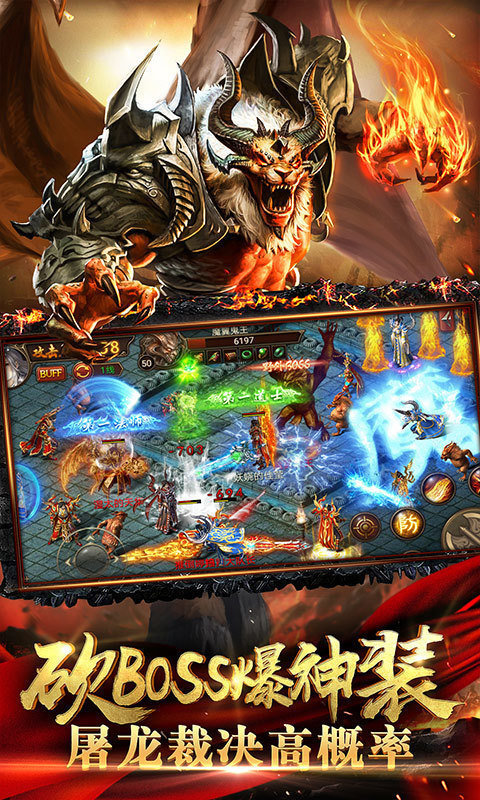 嘟嘟传奇176复古手游版