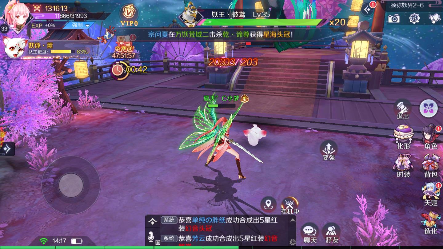 妖姬乱斗红包版手机ios下载