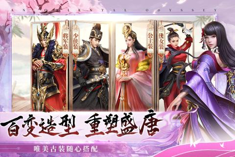 盛唐幻夜手机版