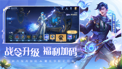 王者荣耀s35赛季最新版