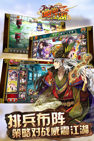 啪啪江湖免费版手机版