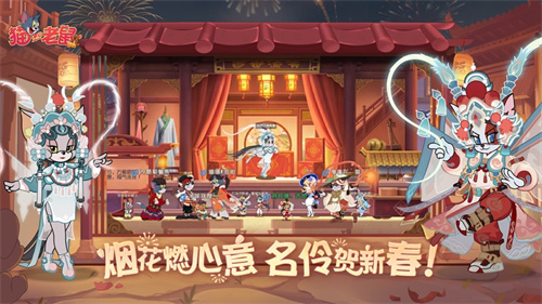 猫和老鼠手游安卓最新版免费下载