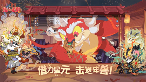 猫和老鼠手游安卓最新版免费下载