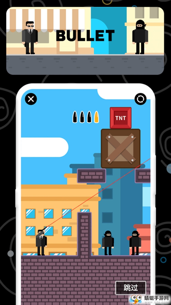 精英特工手机下载ios版