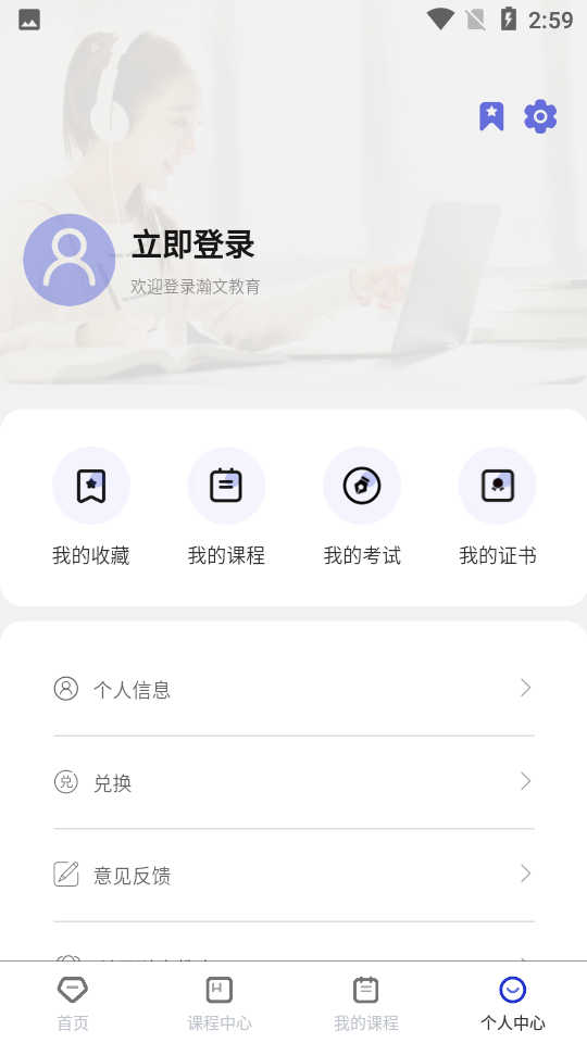 瀚文教育苹果免费版