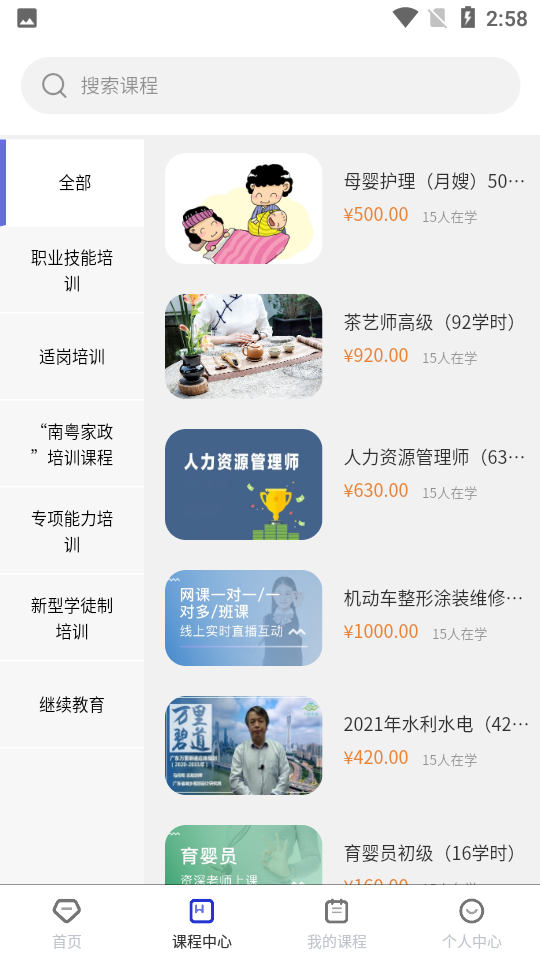 瀚文教育苹果免费版