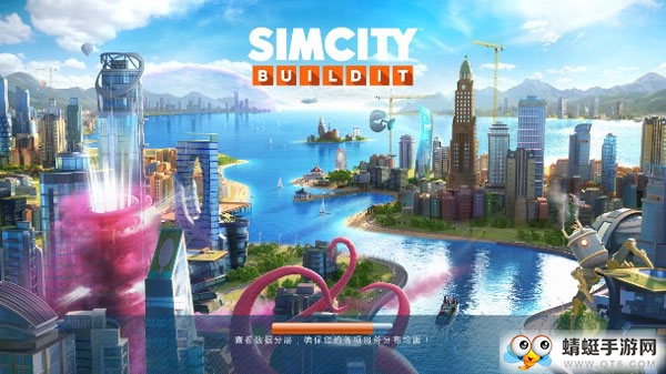 模拟城市:建设苹果下载手机版