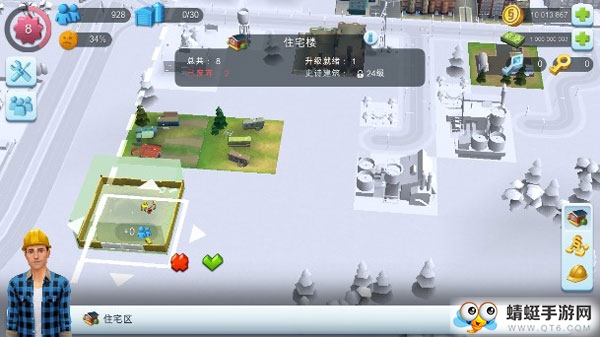 模拟城市:建设苹果下载手机版