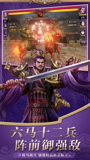 神蛋三国录手机版[暂未上线]