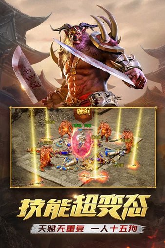 一刀传世合击手游