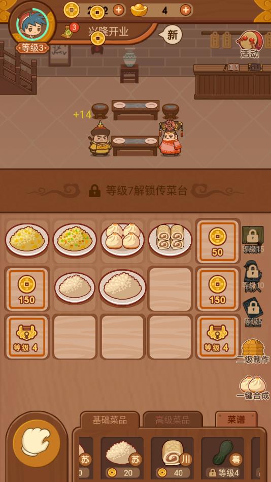 客官吃了吗免费版ios版