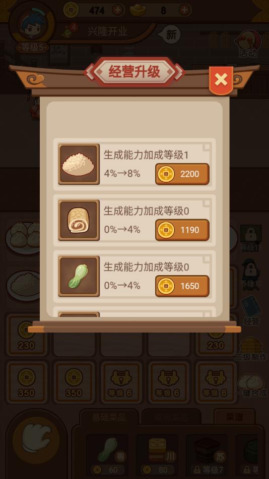 客官吃了吗免费版ios版