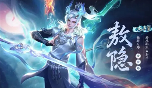 王者荣耀2024年新英雄有哪些