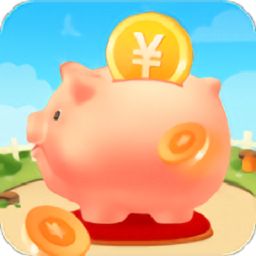 我的存钱罐红包版app下载安装