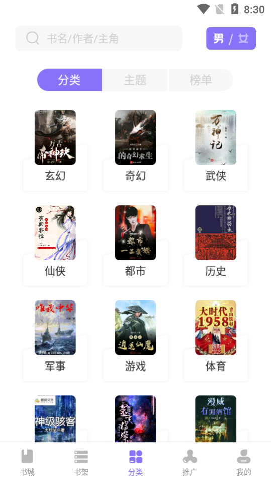 紫幽阁免费ios下载