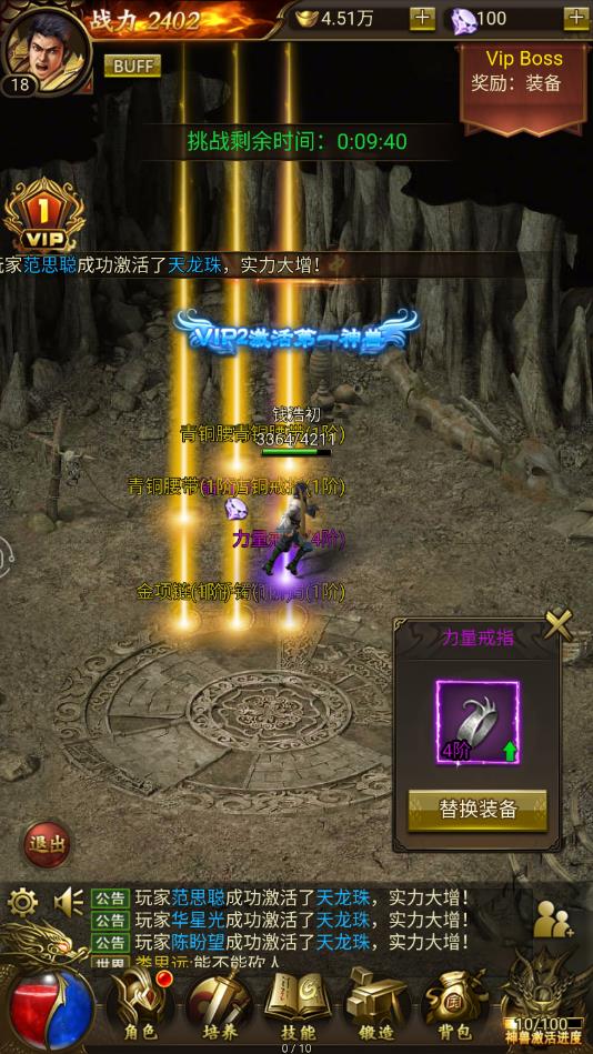 至尊霸主官方版