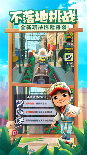 地铁跑酷幻想城版本免费下载