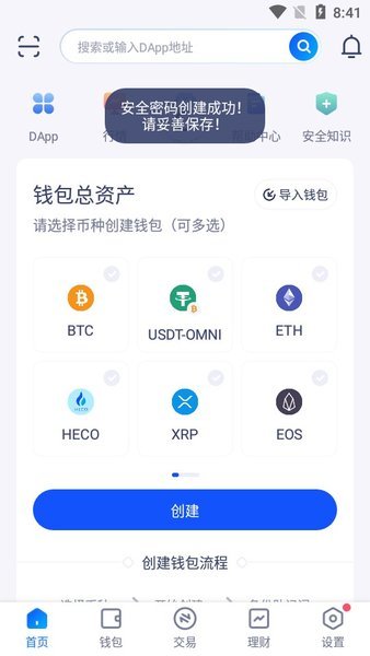 bitkeep钱包下载安装安卓版