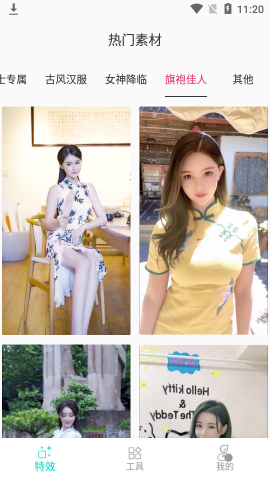 古装换脸秀苹果版免费版