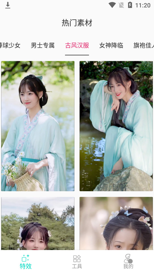 古装换脸秀苹果版免费版