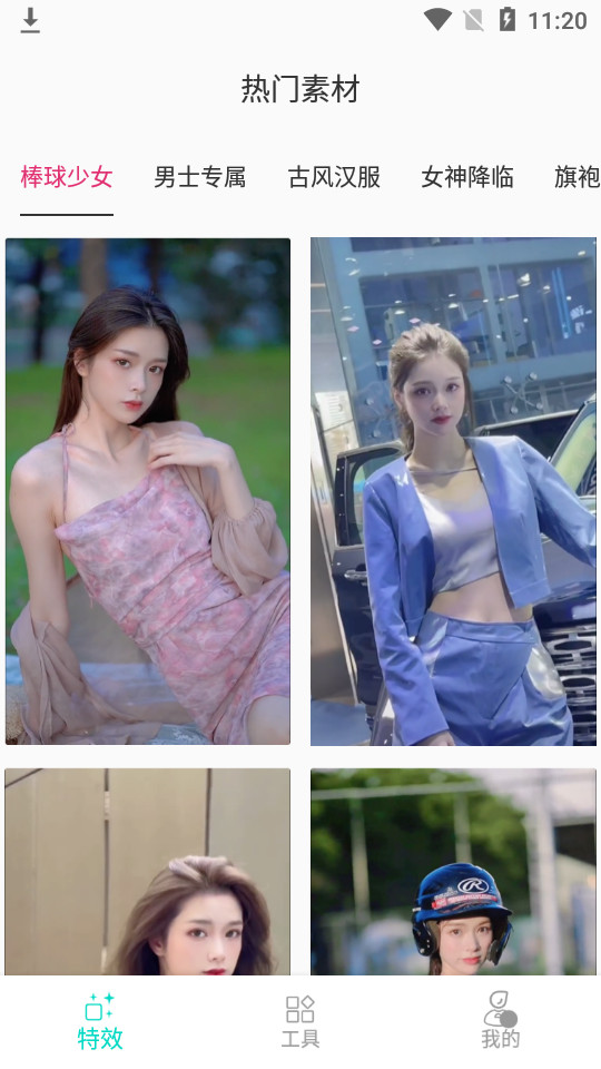 古装换脸秀苹果版免费版