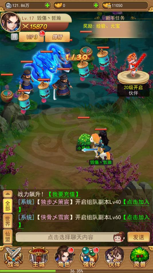 仙剑归来官方版