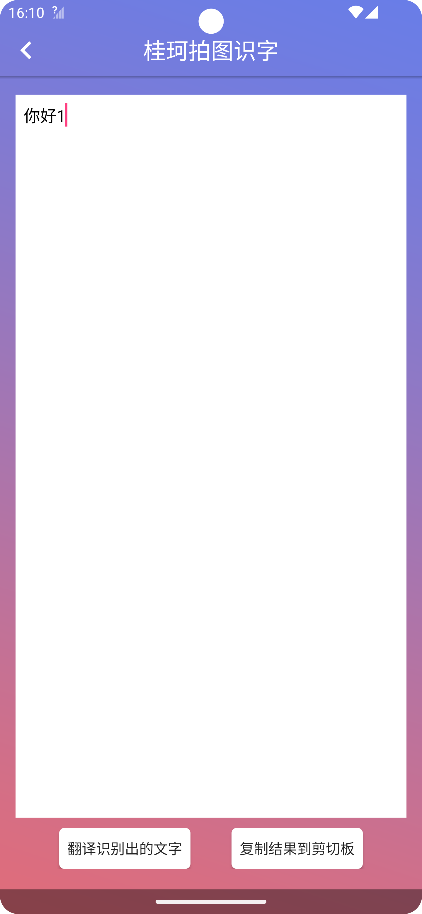 桂珂拍图识字2024最新版本安卓版