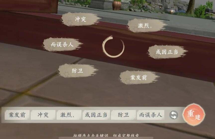 《浮生忆玲珑》第五章勘察现场怎么过