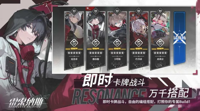 雷索纳斯引雷队阵容搭配分享_雷索纳斯引雷队阵容怎么搭配