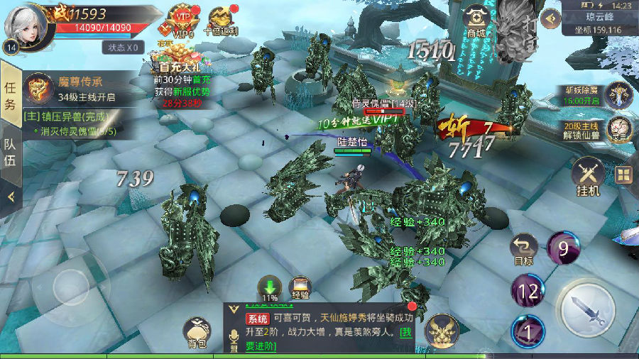 绝世天尊官方版