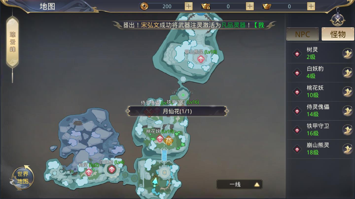 绝世天尊手机免费版下载