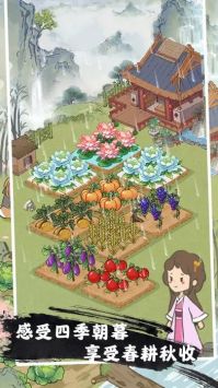 桃源人家2024最新版本安卓版