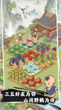 桃源人家2024最新版本安卓版