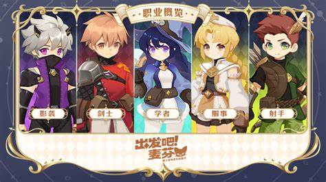 出发吧麦芬兑换码是啥_出发吧麦芬兑换码大全