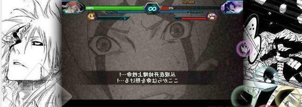 死神vs火影bvn雨兮改3.8下载app